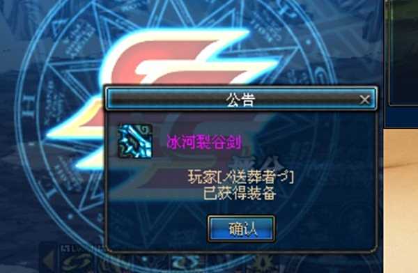 dnf冰龙巨剑厉害吗 怎么才能获得冰龙巨剑
