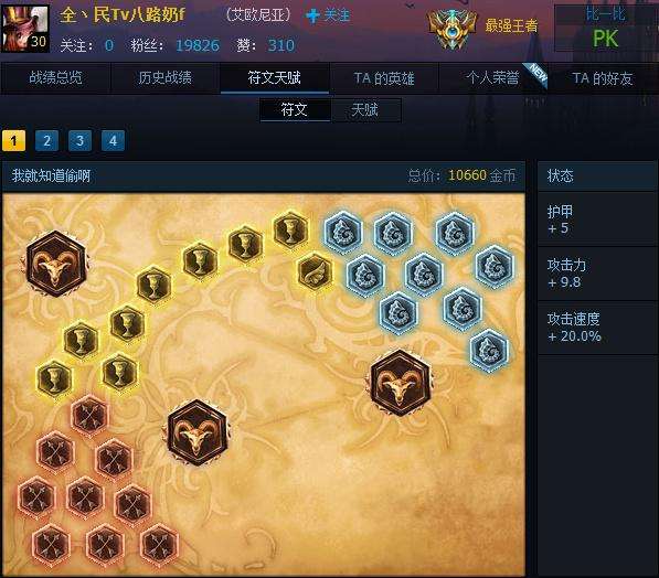 路人局杀手！ S6蛮王偷爆上路最新攻略