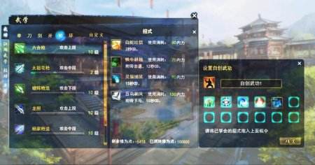 书中黄金屋 《大宋》武学秘籍神秘现世