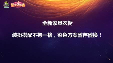 《神武2》帮主见面会圆满落幕 新内容提前曝光