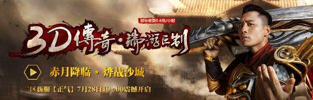 传奇永恒公测礼包福利大放送 拿到手软！