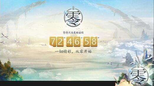 下一个回合将至 腾讯《代号：零》将参展CJ