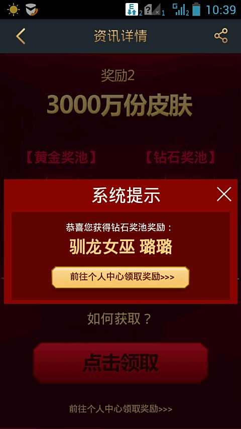 2016年lol战斗之夜是8月12日吗 活动时间和网址分享