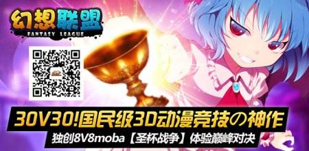 细数动漫竞技《幻想联盟》入坑的理由