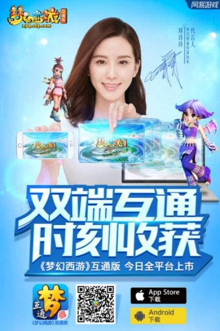 全民期待,经典再续 梦幻西游互通版今全平台上市