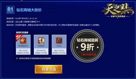 这个CJ因缺思厅 《天之禁》线上CJ狂欢开幕