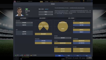 诠释经营 《足球经理ONLINE》公测评测报告