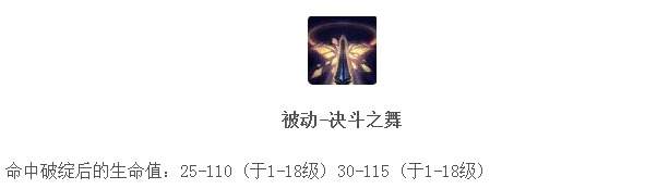 剑姬大招还能这样破？是时候表演真正的剑术了