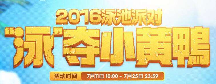 LOL大黄鸭头像领取地址 大黄鸭头像有特效吗