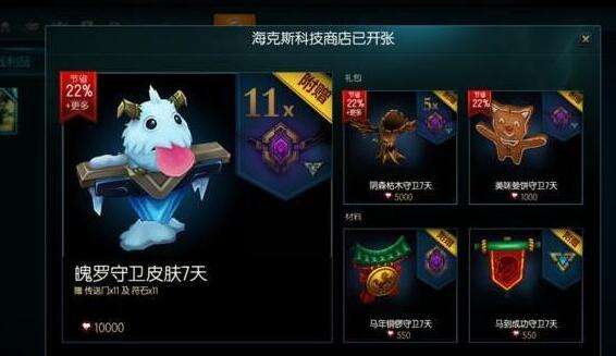 LOL海克斯科技战利品的商店打不开怎么办