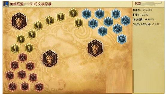 胜利女神！lols7锐雯符文天赋加点图推荐