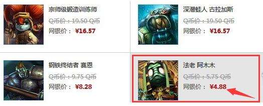 法老阿木木皮肤多少钱 法老阿木木怎么获得