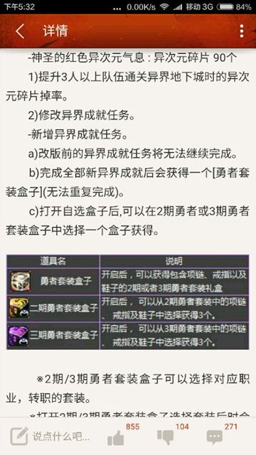 dnf怎么卡异界三件套 任务怎么做攻略