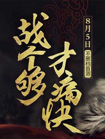 热血战斗PK 冰川新游《战锤》曝光