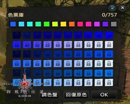 美貌与实力并存 《群龙默示录》染色系统介绍