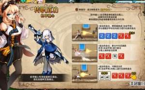 《艾尔之光》第二季女枪萝丝全新职业终极篇章