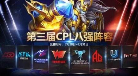 WE、LGD领衔出战 英魂之刃携顶级赛事亮相CJ