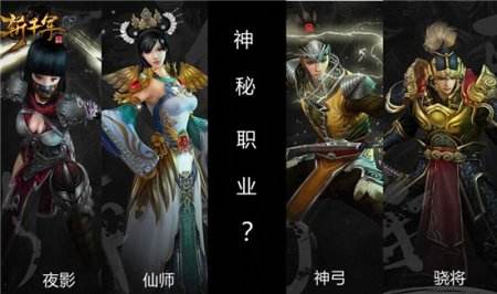 黑科技or古秘术？《斩千军》公测内容无责任猜想