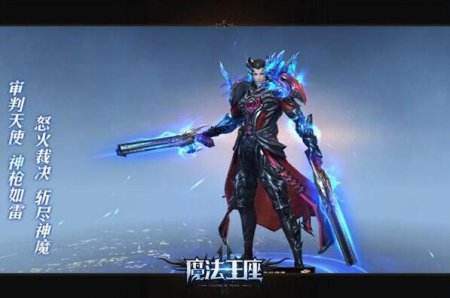 周杰伦代言《魔法王座》 整个游戏圈已疯