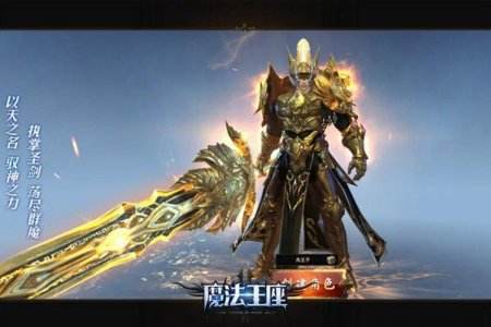 周杰伦代言《魔法王座》 整个游戏圈已疯