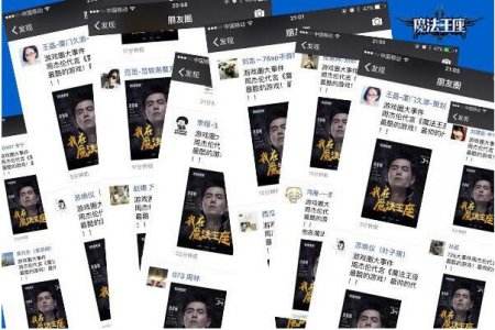 周杰伦代言《魔法王座》 整个游戏圈已疯