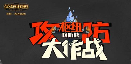 枢纽攻防战礼包怎么获得 双倍经验和金币说明