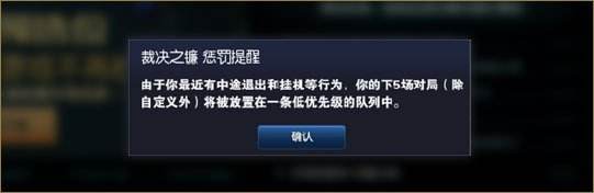 LOL裁决之镰更新 送人头举报反馈正义上线