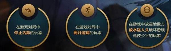 LOL裁决之镰更新 送人头举报反馈正义上线