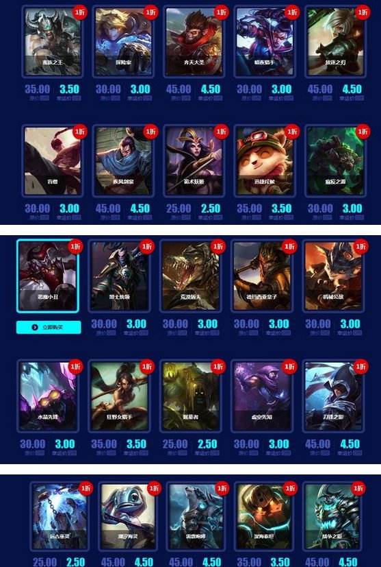 幸运召唤师7月网址 一折英雄皮肤快来抢购