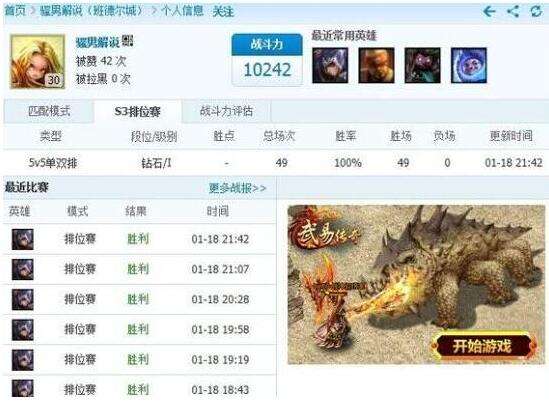 lol骚男和七七照片曝光 揭秘骚男七七的点滴