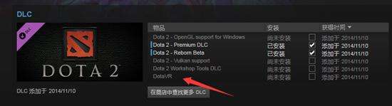 DOTA2更新VR观战系统 官方建议I7处理器