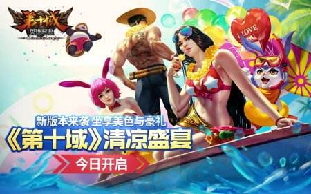 竞技模式全是套路！《第十域》排位ban选秘籍