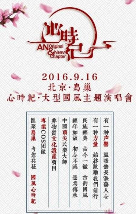 《天涯明月刀》秋季资料片新情报 或开放新阵营