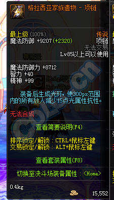 DNF假野猪套叫什么 假猪套属性到底怎么样