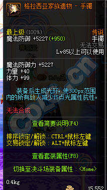 DNF假野猪套叫什么 假猪套属性到底怎么样