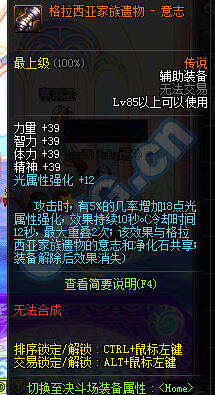 DNF假野猪套叫什么 假猪套属性到底怎么样