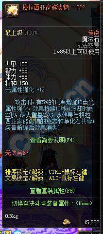 DNF假野猪套叫什么 假猪套属性到底怎么样