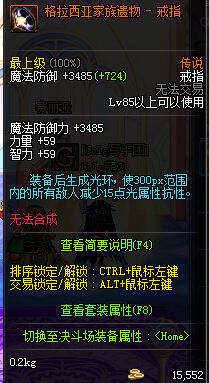 DNF假野猪套叫什么 假猪套属性到底怎么样