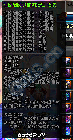 DNF假野猪套叫什么 假猪套属性到底怎么样