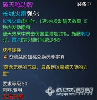 剑灵7.12更新 刺客最高爆发雷系4R流输出教学