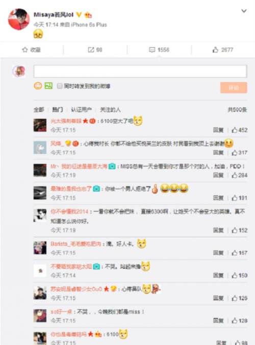 若风6100什么意思 若风表白Miss竟遭“岳父”