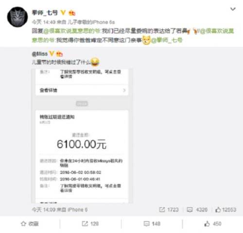 若风6100什么意思 若风表白Miss竟遭“岳父”