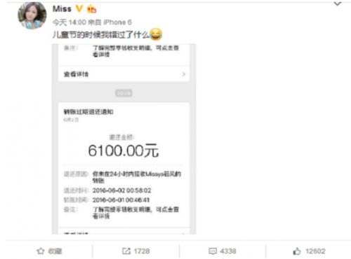 若风6100什么意思 若风表白Miss竟遭“岳父”