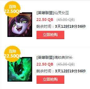 lol7月29日每周半价：恶魔之刃携手西部牛仔