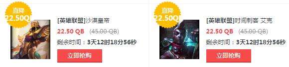 lol7月29日每周半价：恶魔之刃携手西部牛仔