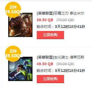 lol7月29日每周半价：恶魔之刃携手西部牛仔