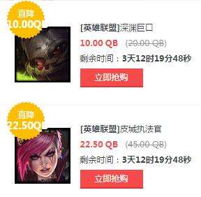 lol7月29日每周半价：恶魔之刃携手西部牛仔