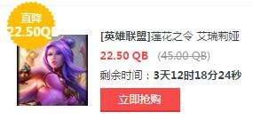 lol7月29日每周半价：恶魔之刃携手西部牛仔