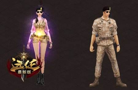 美女主播来了李小璐?《远征》新服火爆开启