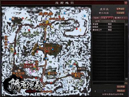 赏世间百态《隋唐演义OL》乱世山河风景首鉴